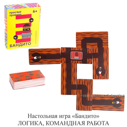 Настольная игра «Бандито» ЛОГИКА, КОМАНДНАЯ РАБОТА