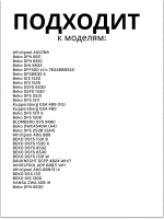 Мотор с помпой разбрызгивания 1740701900 Beko