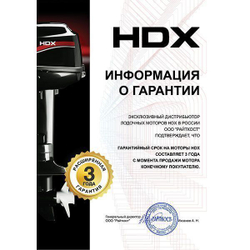 Лодочный мотор hdx f 15 (bms)