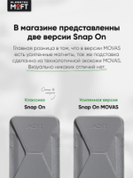 MagSafe Картхолдер и Подставка Snap On