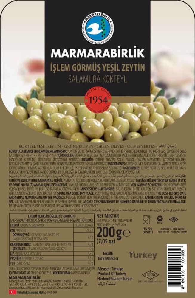 Оливки Marmarabirlik зеленые Kokteyl 2XL, 200 г