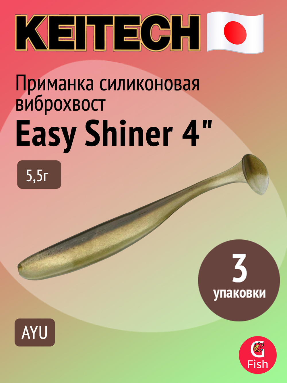 Приманка силиконовая Keitech Easy Shiner 4" PAL #01 Chartreuse Red Flake, 3 упаковки по 7 штук