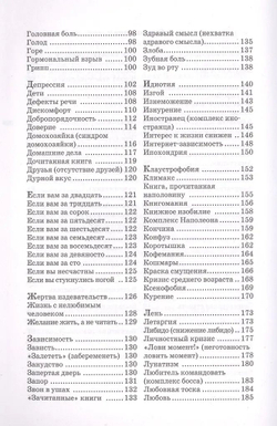 Книга как лекарство. Скорая литературная помощь от А до Я
