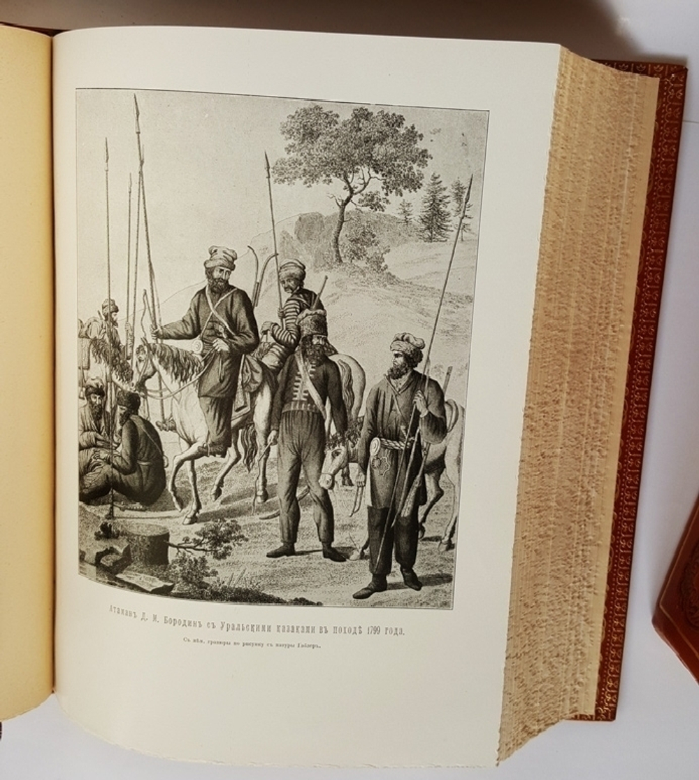 Столетие Военного министерства 1802-1902. Главное Управление Казачьих войск. Исторический очерк