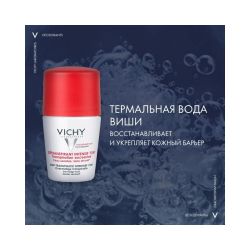 Vichy Stress Resist Дезодорант-антиперспирант анти-стресс 72 часа, 50мл
