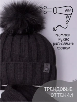 Шапка детская зимняя вязаная с помпоном и снуд