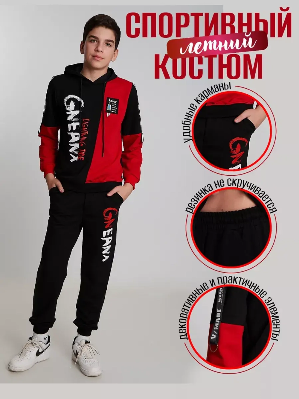 Костюм спортивный из футера летний