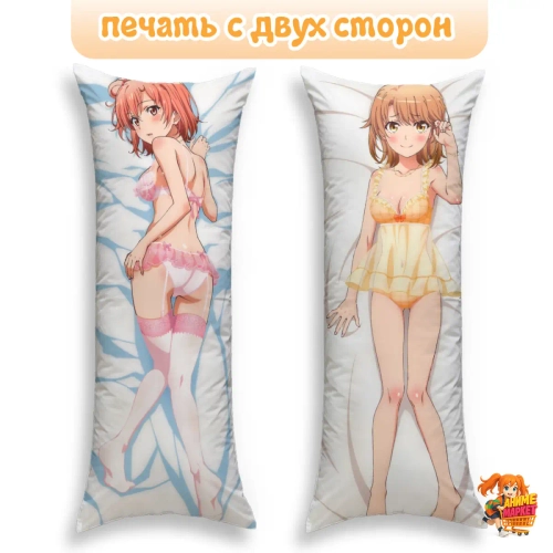 Дакимакура Yahari Ore no Seishun Love Comedy wa Machigatteiru Юи Юигахама и Ироха Ишики