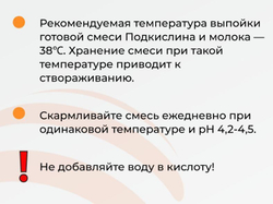 КОРМОВАЯ СМЕСЬ ПОДКИСЛИН надежное средство для профилактики диареи у телят, 20 л ( 24 кг)