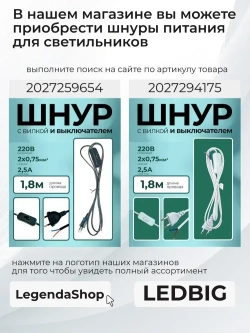 Кнопочный светильник бра светодиодный с USB и Type-C 13 ВТ