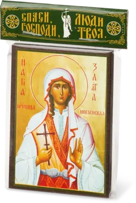 Икона "Злата (Хриса) Могленская" 6х9 на МДФ-6