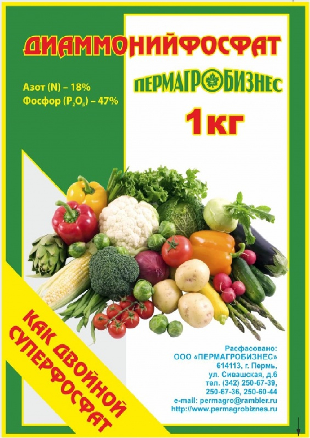 Удобрение Суперфосфат двойной 1кг (ПЕРМЬ)