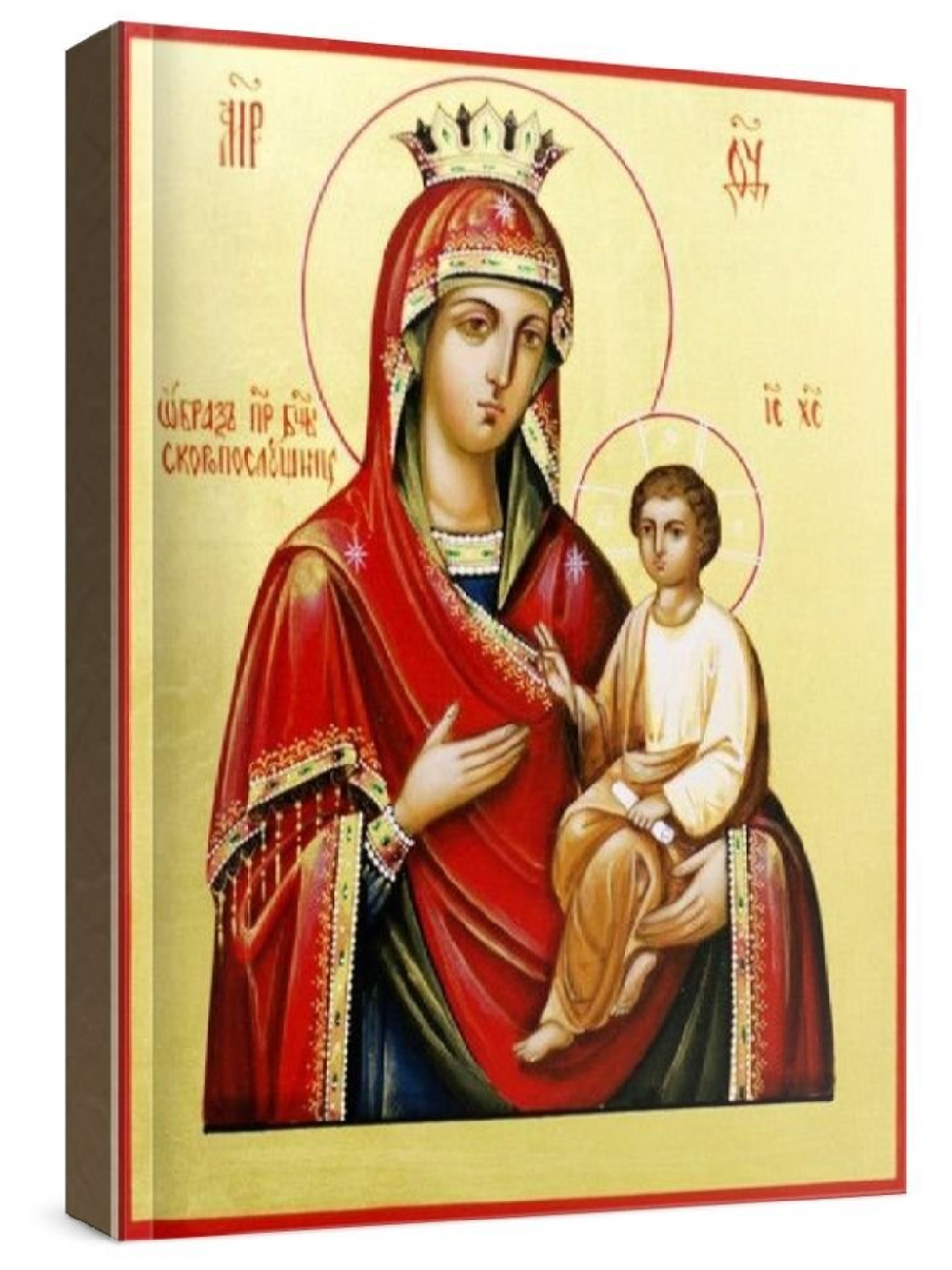 Скоропослушница (рукописная икона)