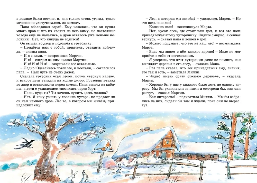 Папа, мама, бабушка и восемь детей в деревне. Невероятные каникулы