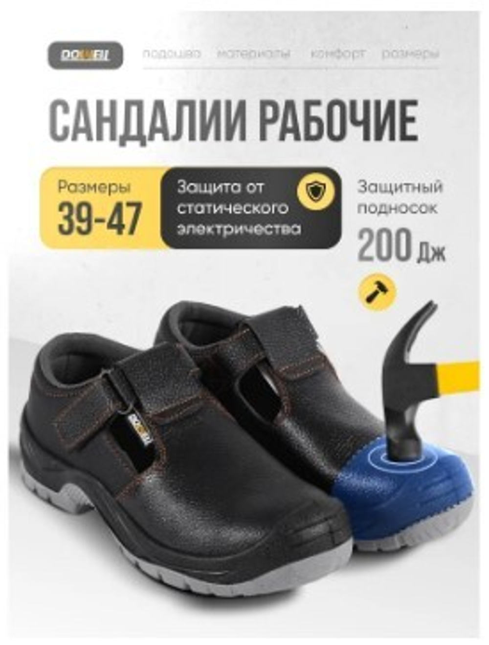 Сандали рабочие, натур. кожа, черные
