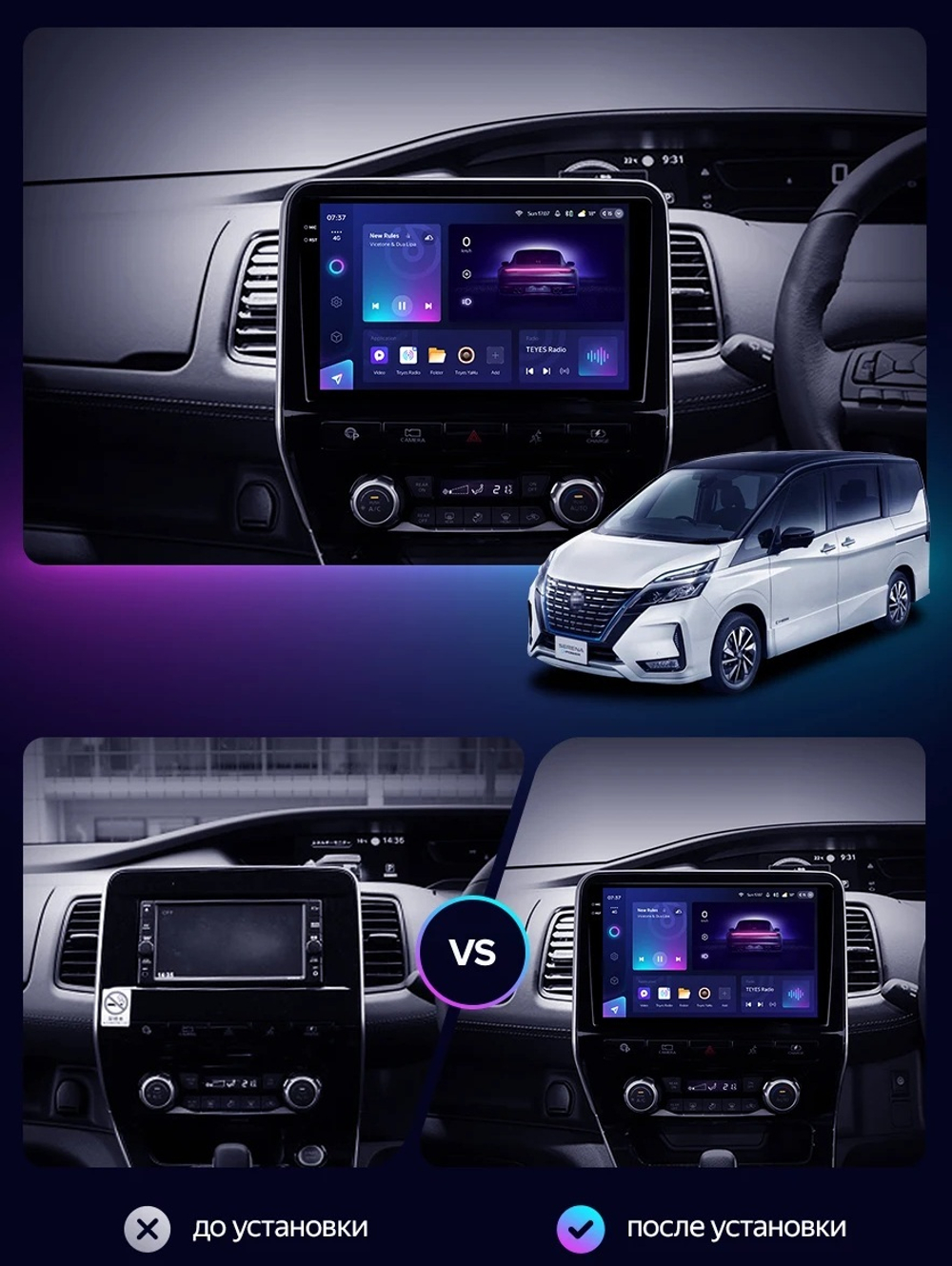 Магнитола для Nissan Serena C27 2019-2022 (рестайлинг) - Teyes CC4-PRO монитор 10.36" 2K QLED на Android 13, Snapdragon 778G, AI, CarPlay, DSP, 4G SIM-слот