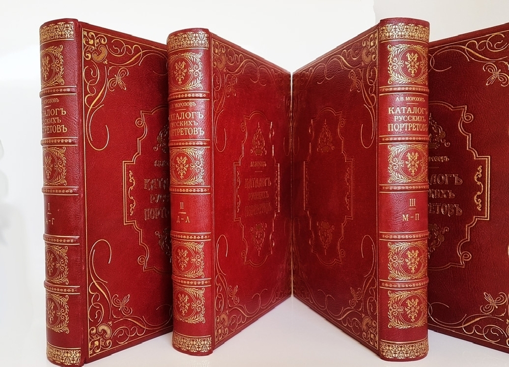 "Каталог моего собрания русских гравированных и литографированных портретов. Т.т. 1-4 и Алфавитный указатель.". А.В. Морозов. 1913г.