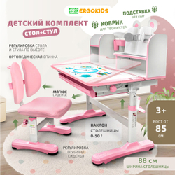 Детский стол и стул Ergokids Panda XL
