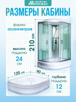 Душевая кабина МОНОМАХ без силикона (120х90) прозрачное с рисунком стекло, поддон средний, с крышей, правосторонняя