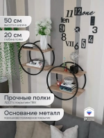 Набор полок круглых настенных черных-дуб  - ЧД