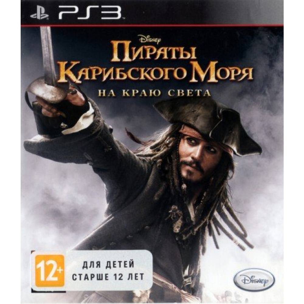 Пираты Карибского Моря На краю света PS3 Б\У