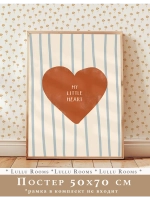 Постер 50х70 см в детскую