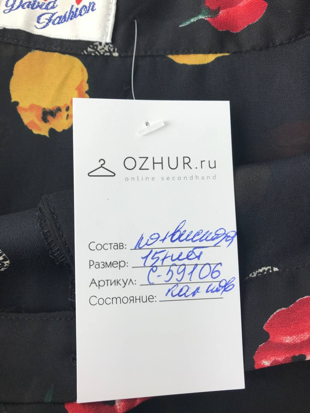 Юбка для летнего образа на 15 лет