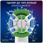 Насадка для зубных щеток Oral-B Precision Clean EB20RB (4 шт)