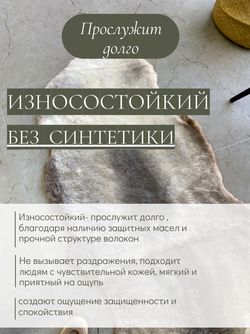 Шкура коврик меховой прикроватный овчина