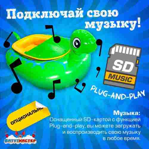 Электрическая бамперная лодка «Черепашка» зелёная, на пульте