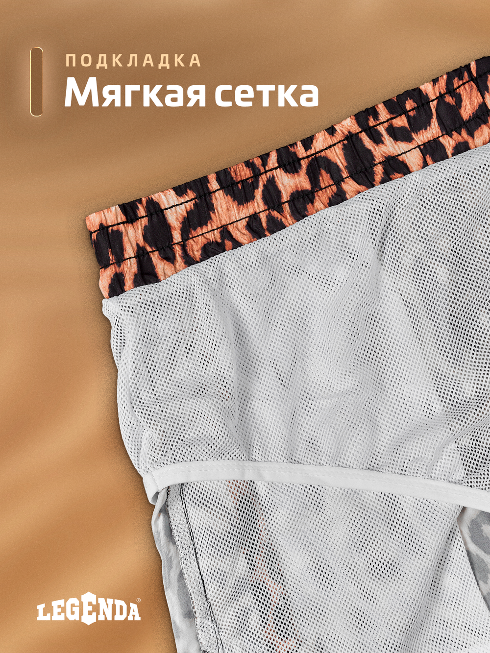 Шорты плавки Legenda укороченные леопардовый
