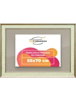 Рамка для постера и фотографий 55x70