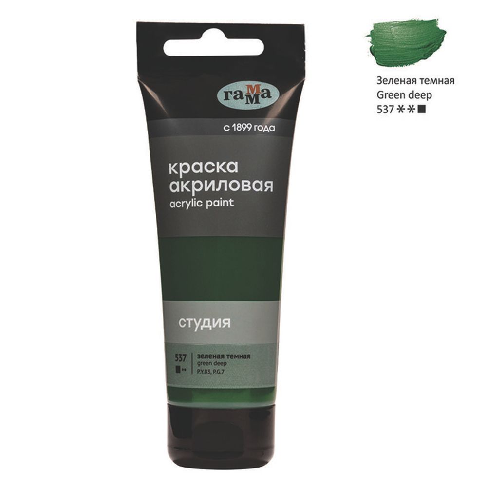 Краска акриловая художественная, зеленая темная, туба 75мл, Гамма Студия