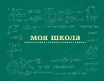 Блокнот. Подарочная коллекция