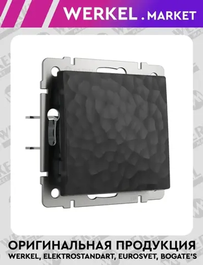 Выключатель одноклавишный Hammer (черный) W1210008