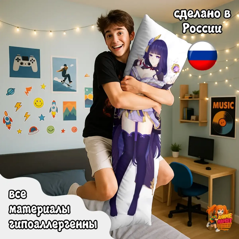 Дакимакура Геншин Импакт (Genshin Impact) Райден