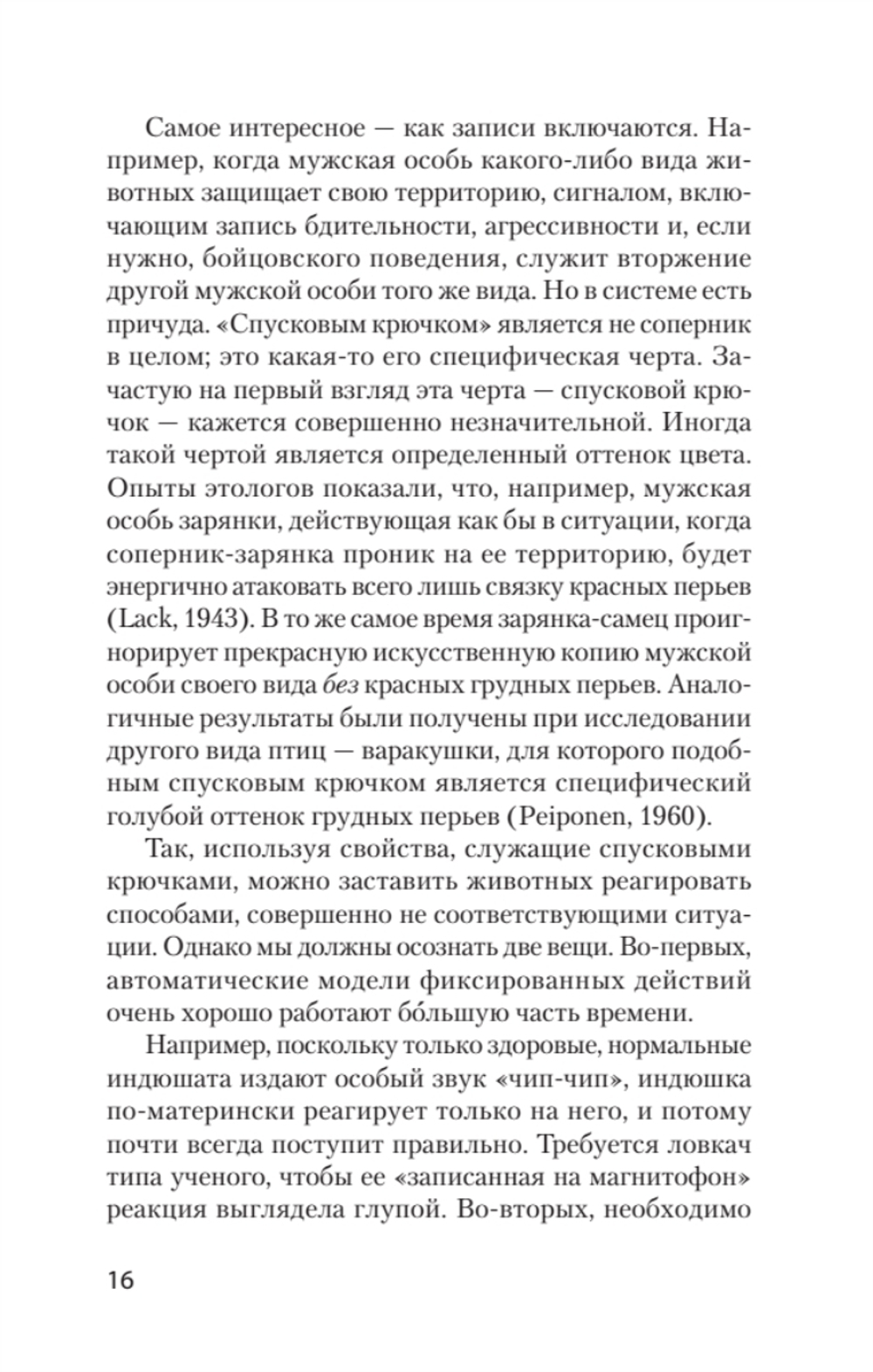 Психология влияния. 5-е изд.  (#экопокет)