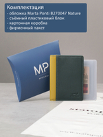 B270047 Nature - Обложка для документов Marta Ponti