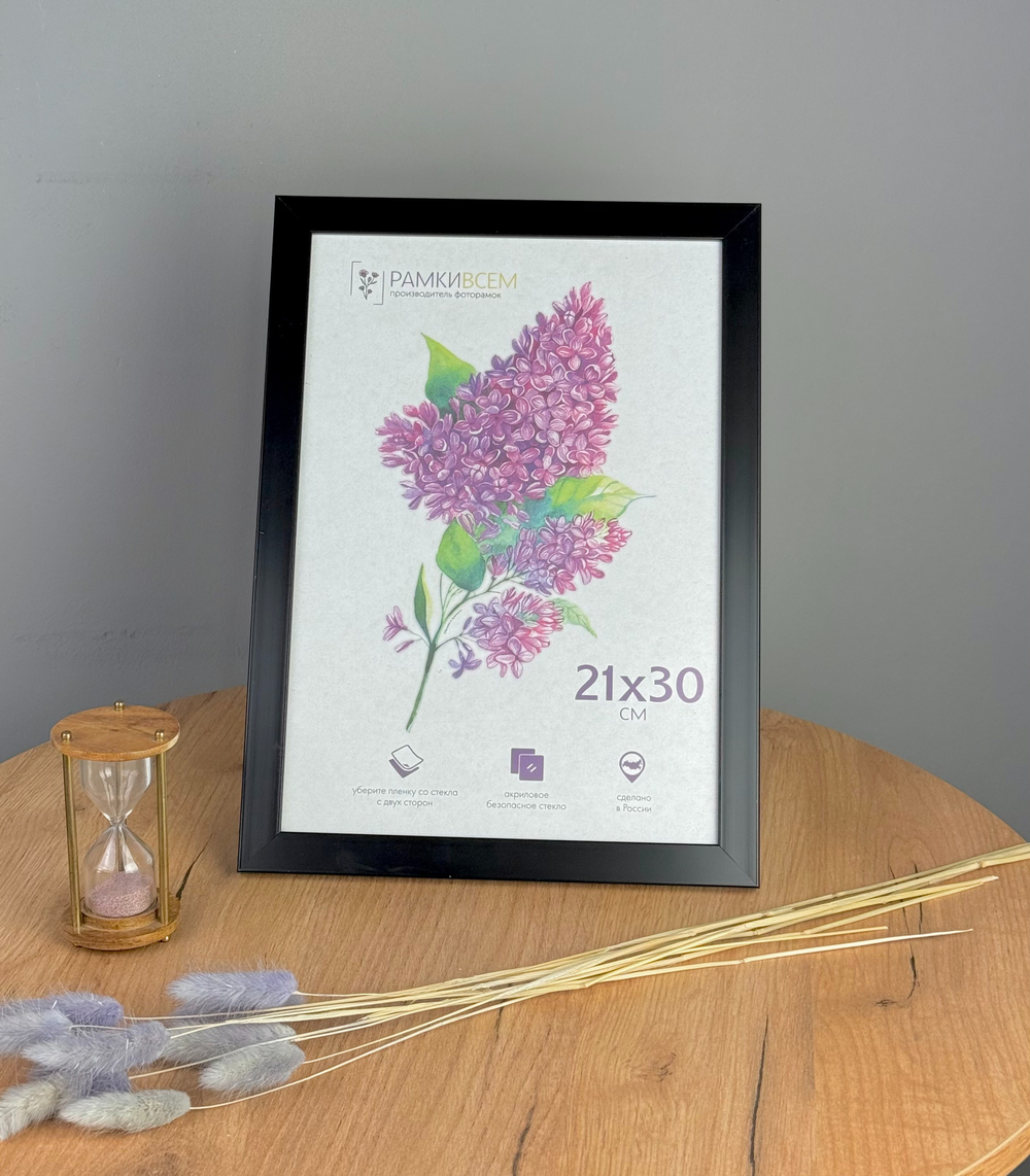 Фоторамка 21х30 см черная, без фактуры, арт. 2130.752229