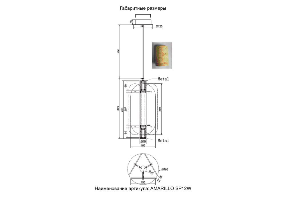 Светильник подвесной Crystal Lux AMARILLO SP12W LED BRASS