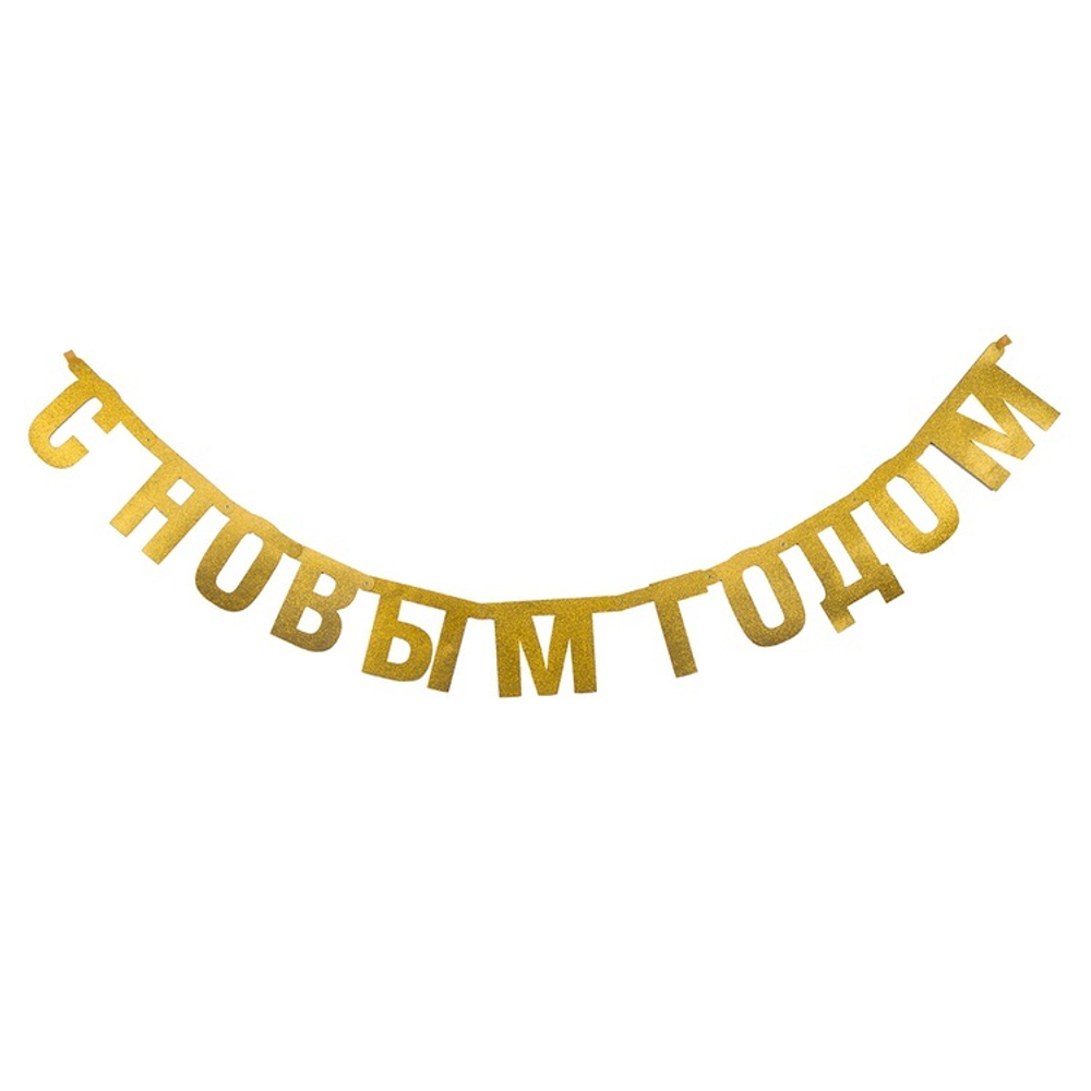 Гирлянда С НГ "Золотой блеск" 170 см