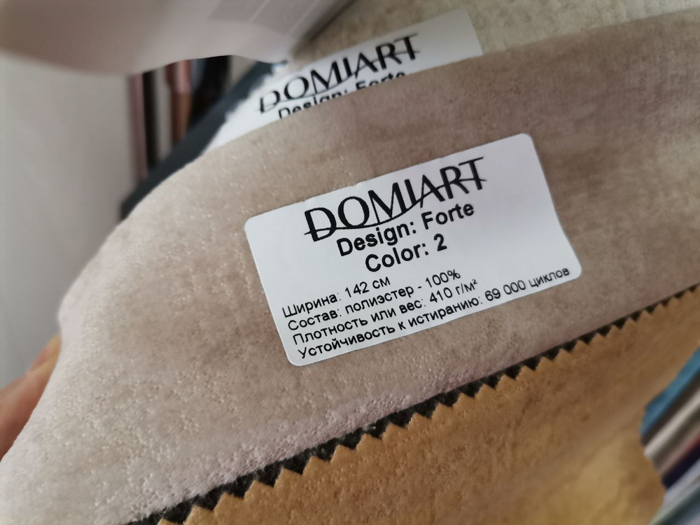 Микровелюр Forte (Форте) 2