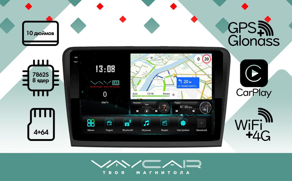 Магнитола для Skoda SuperB 2008-2014 - Vaycar VA65-0306-2K на Android 13, 8-ядер, 2K QLED, ТОП процессор, CarPlay, 4G SIM-слот