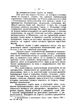 Евреи и ненависть к ним антисемитизм | Ломброзо Чезаре