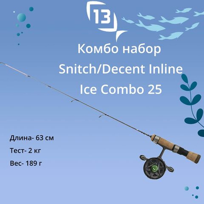 Набор для рыбалки The Snitch Descent Ice Combo 25" RH