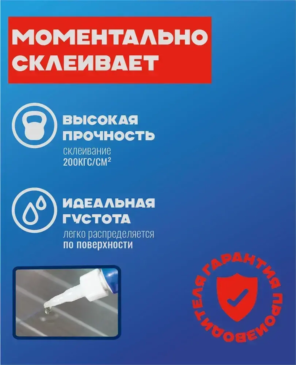 KUDO Клей хозяйственный 3 мл 3 г, 1 шт.