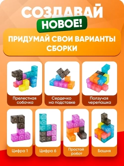 Головоломка магнитный конструктор