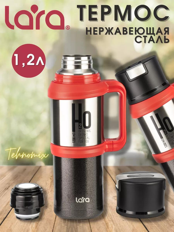 Термос LARA LR04-17, 1,2л