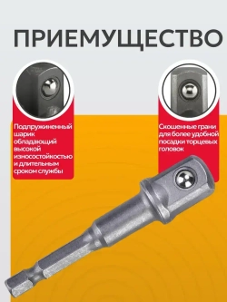 Набор адаптеров для торцевых головок 1/4", 3/8", 1/2", комплект 3 шт / Адаптер для инструментов