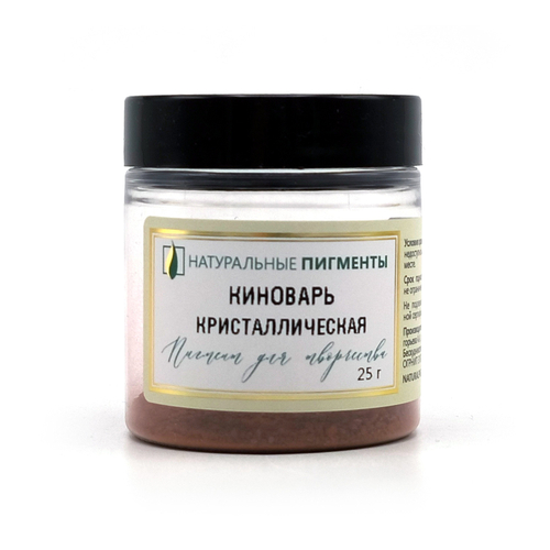 Пигмент Киноварь кристаллическая 25 г
